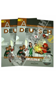 Немецкий Язык 8 Класс Бим Учебник