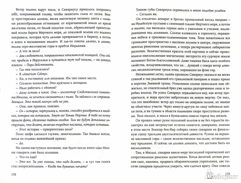 ЖОЗЕ РОДРИГЕШ ДУШ САНТУШ ПОСЛЕДНЯЯ ТАЙНА СКАЧАТЬ БЕСПЛАТНО ЖОЗЕ РОДРИГЕШ ДУШ САНТУШ ПОСЛЕДНЯЯ ТАЙНА СКАЧАТЬ БЕСПЛАТНО