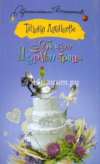 Букет дурман-травы