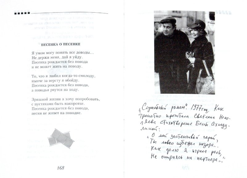 Прогноз погоды на 30 неделе