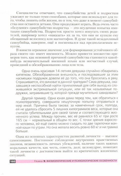 19 пункт 5 закон об овд