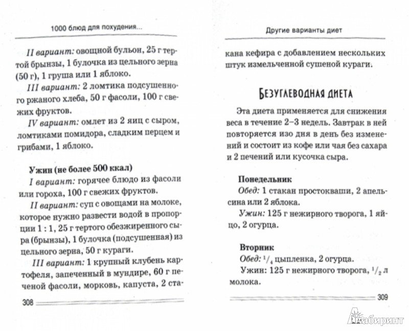мультиварка 1000 лучших рецептов быстро и полезно