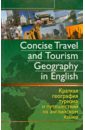 Concise Travel and Tourism Geography in English