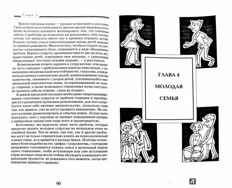 ЦЕЛУЙКО ПСИХОЛОГИЯ СОВРЕМЕННОЙ СЕМЬИ СКАЧАТЬ БЕСПЛАТНО ЦЕЛУЙКО ПСИХОЛОГИЯ СОВРЕМЕННОЙ СЕМЬИ СКАЧАТЬ БЕСПЛАТНО