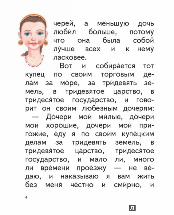 Читать чей рассказы