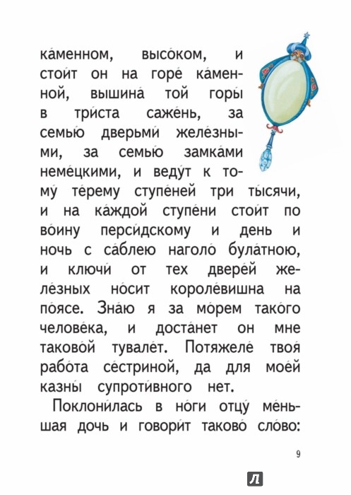 Сочинение на тему чему можно научиться читая книги