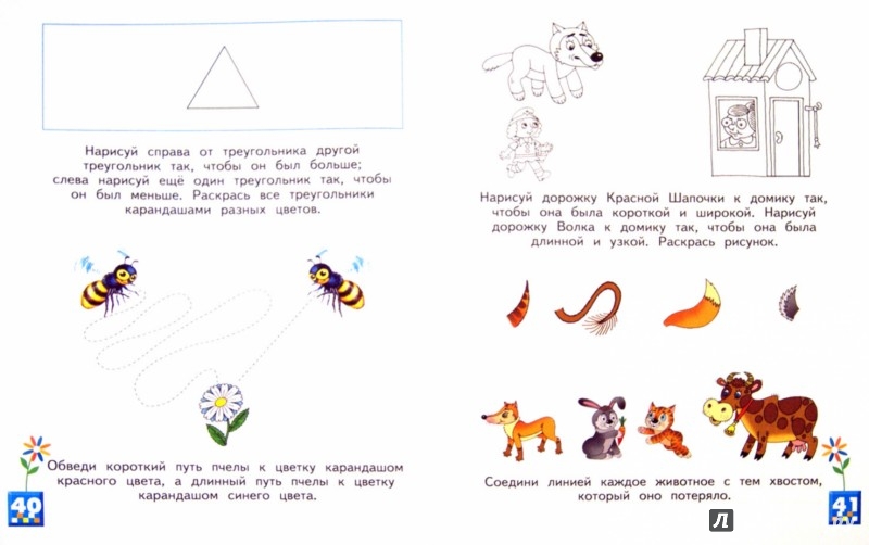 Математика 7 Класс Алышева Гдз - ionlibrary