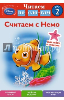 Higginson Shtlla Sweeny   .  2 (Finding Nemo)