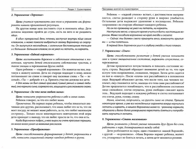 Е.В.СВИСТУНОВА РАЗНОЦВЕТНОЕ ДЕТСТВО СКАЧАТЬ БЕСПЛАТНО Е.В.СВИСТУНОВА РАЗНОЦВЕТНОЕ ДЕТСТВО СКАЧАТЬ БЕСПЛАТНО