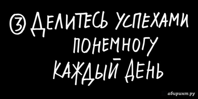 Покажи свою работу! 10 способов сделать так, чтобы тебя заметили ...