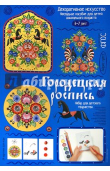 Демонстрационный материал роспись Демонстрационный материал роспись