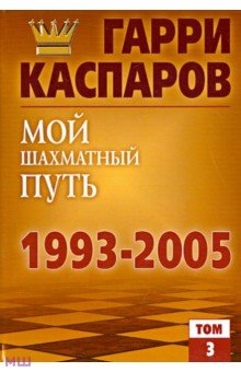   ,     . 1993-2005.  3