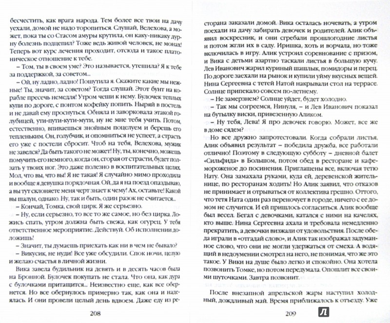 МЕЖДУ ЛЮБОВЬЮ И ЛЮБОВЬЮ ГАЛИНА ЛАВЕЦКАЯ СКАЧАТЬ БЕСПЛАТНО МЕЖДУ ЛЮБОВЬЮ И ЛЮБОВЬЮ ГАЛИНА ЛАВЕЦКАЯ СКАЧАТЬ БЕСПЛАТНО