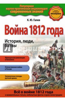     1812 . , , 