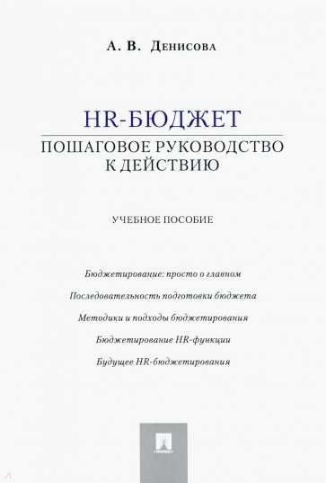 Бюджета пошаговое руководство Бюджета пошаговое руководство