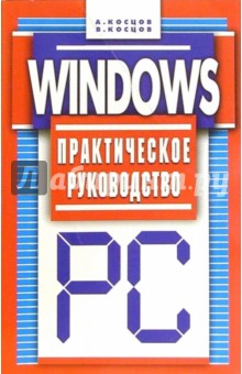 ,   Windows.  