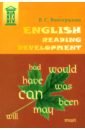   English Reading Development.  