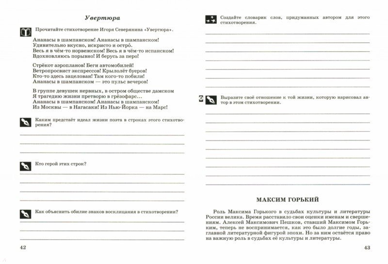 Колпакчи читать