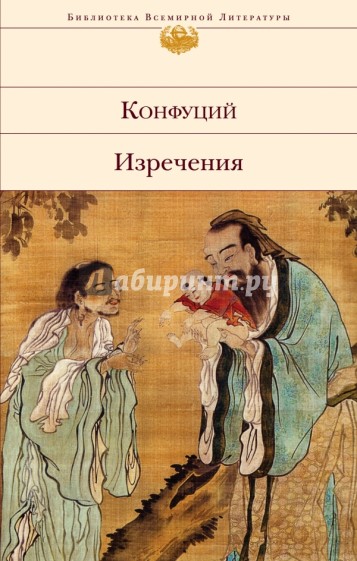Изречения