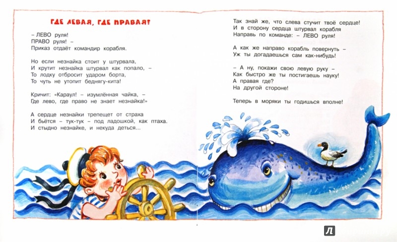 Детский стих про море короткие Детский стих про море короткие