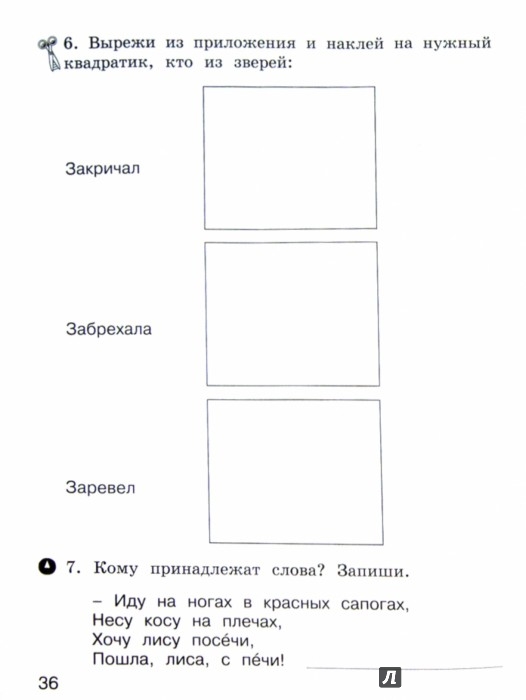 Читать учебник по немецкому языку 7 класс бим читать