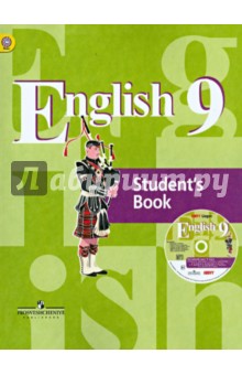 Учебник Кузовлев Английский Язык 8 Класс