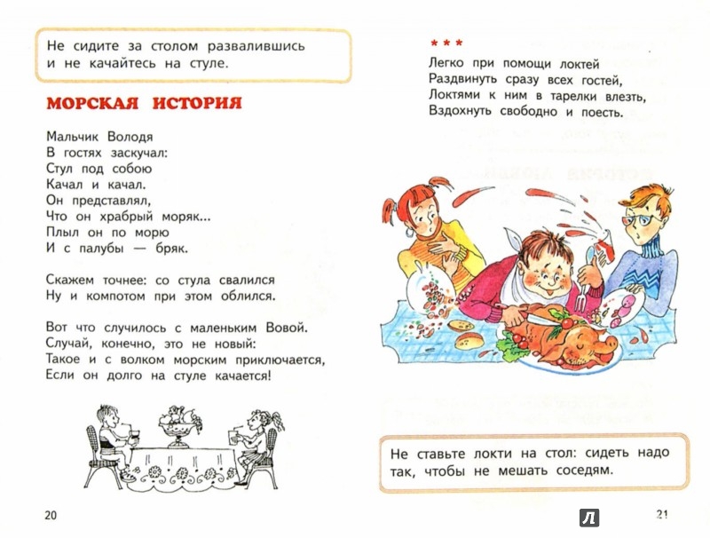 Сижу я за столом стих Сижу я за столом стих