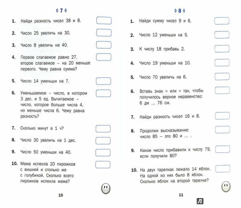 Решебник по математические диктанты 2 класс Решебник по математические диктанты 2 класс