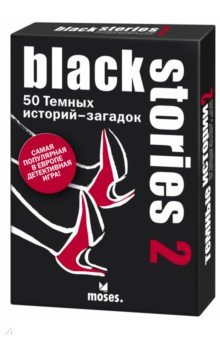 Настольная игра Black Stories 2 (Темные истории)