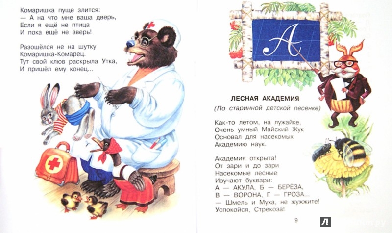 Рисунок к стиху если михалков читать Рисунок к стиху если михалков читать