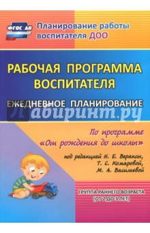 Рабочая Программа По Фгос Под Редакцией Васильевой