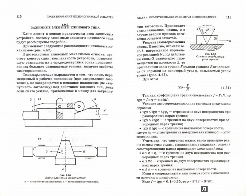 Вопрос о терминах - технологическая оснастка Вопрос о терминах - технологическая оснастка