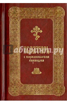 Гомер илиада и одиссея читать онлайн всю книгу