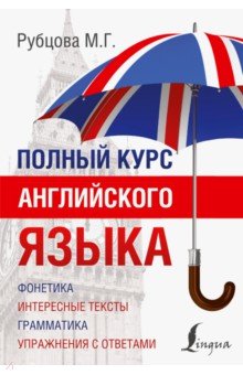 Учебник по физике читать онлайн 10 класс