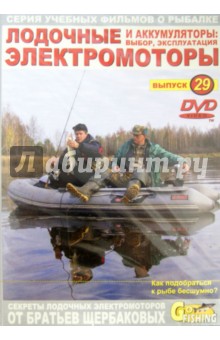       . , .  29 (DVD)