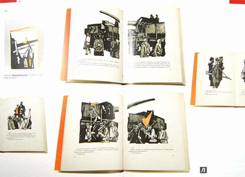 Образ книги конкурс иллюстрации Образ книги конкурс иллюстрации