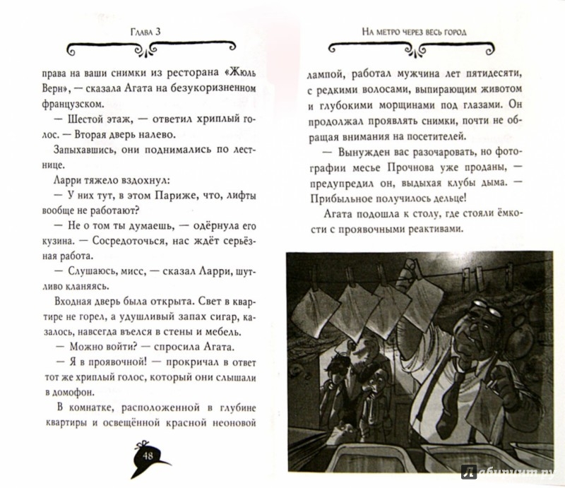 Читать наследница дракона тайна кузьмина в онлайн
