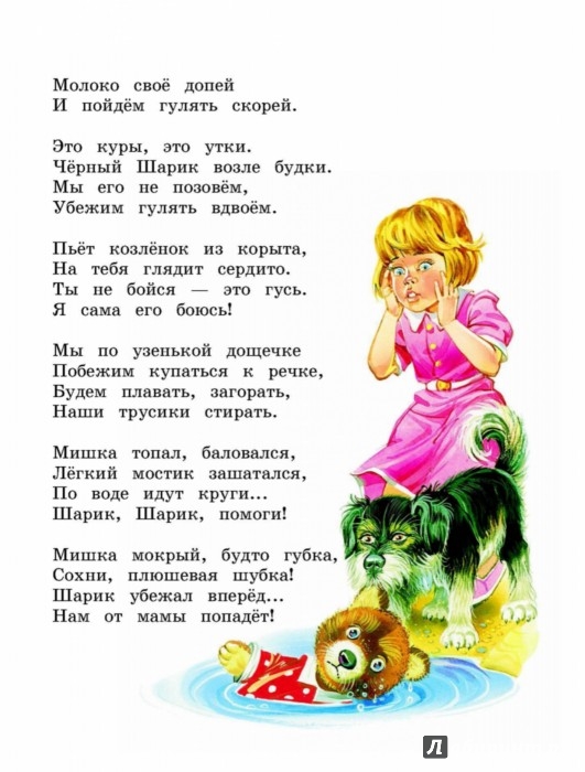 Любим мы отдыхать стих Любим мы отдыхать стих