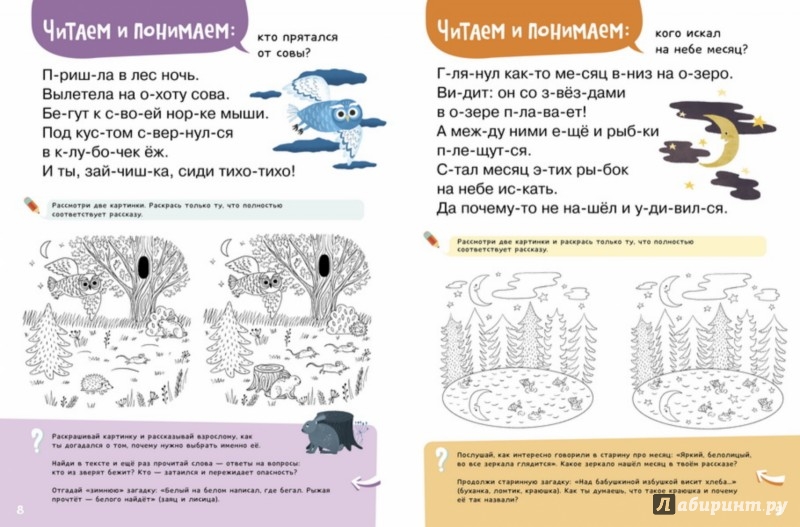 Рассказы остера читать онлайн