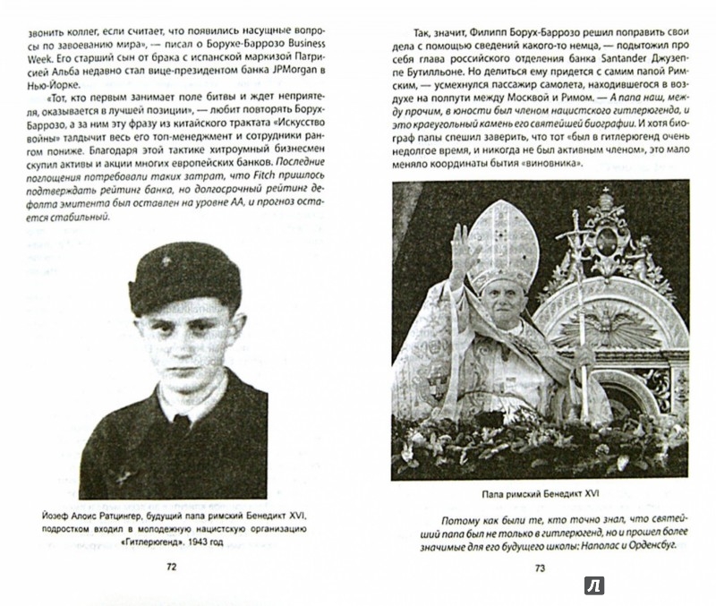 грейгъ рудаков кёнигсберг-13 или последняя тайна янтарной комнаты грейгъ рудаков кёнигсберг-13 или последняя тайна янтарной комнаты