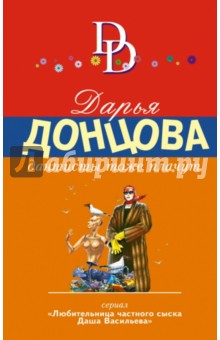 Книга дантисты тоже плачут