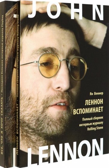 Все, что я хочу сказать. Последнее большое интервью