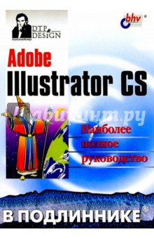    Adobe Illustrator CS  