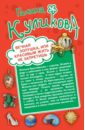 Вечная Золушка, или Красивым жить не запретишь. Свадьба с риском для жизни, или Невеста из коробки