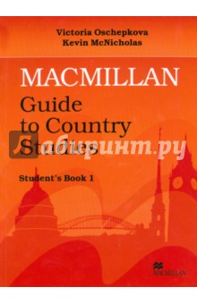 Oschepkova Viktoria, McNicholas Kevin Guide to Country Studies.Student's Book 1