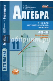 Учебник Алгебра 7 Класс Виленкин