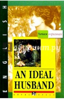    = The Ideal Husband (  )