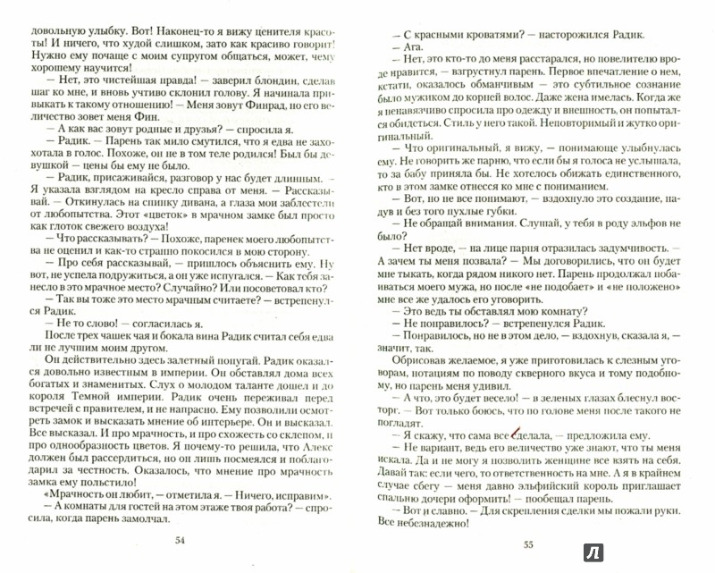 Русский язык 7 класс баранов читать i