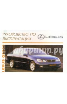  Lexus GS 300   