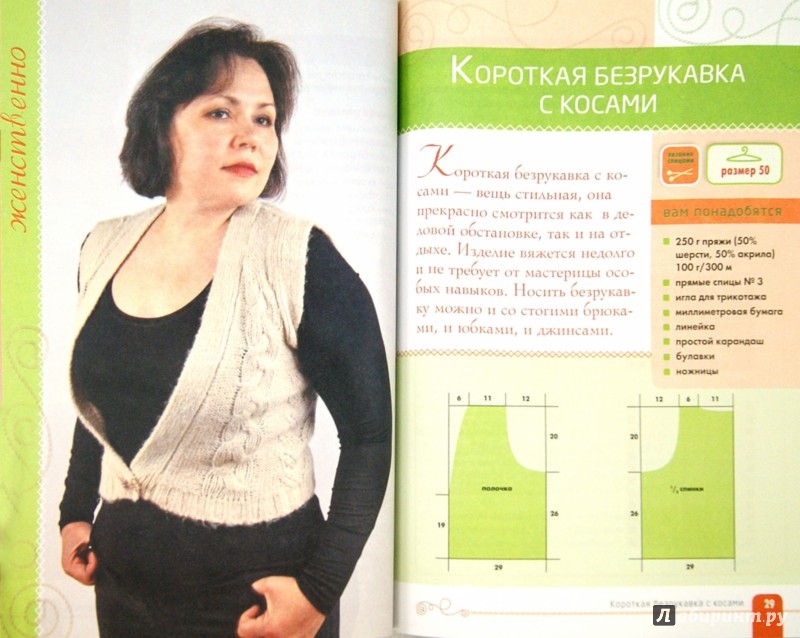 Вязание на спицах большая иллюстрированная энциклопедия линден Вязание на спицах большая иллюстрированная энциклопедия линден